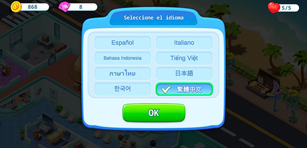 疯狂的诊所怎么设置中文？