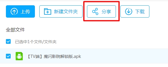 蚂蚁市场分享码怎么使用