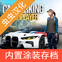 手动挡停车场虫虫汉化版