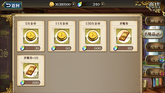 梦幻模拟战小米版商店系统介绍