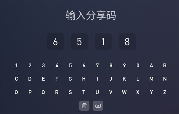 蚂蚁市场分享码怎么使用