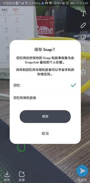 snapchat怎么用