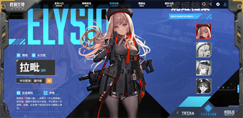 胜利女神新的希望国际服人物介绍
