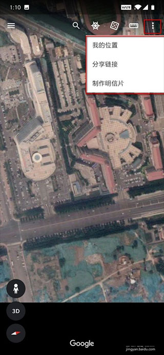 Google Earth中文版怎么用