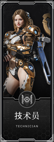 RF Online Next生物套装介绍