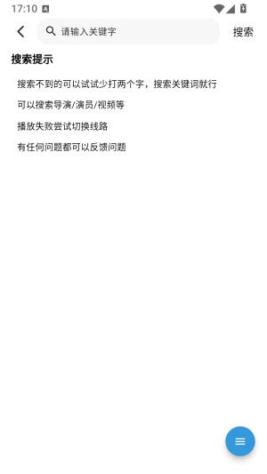 星次元动漫搜索动漫作品截图