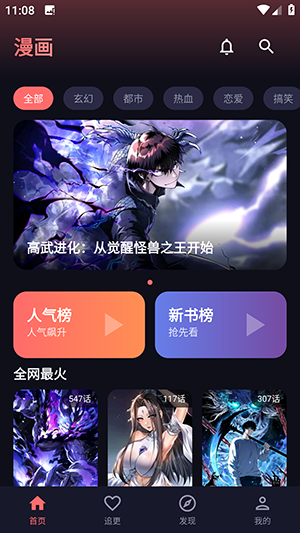 漫乐城APP使用教程界面
