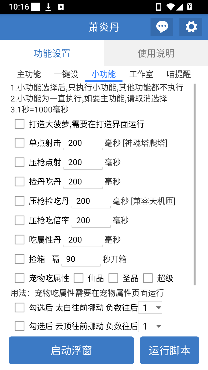 萧炎丹