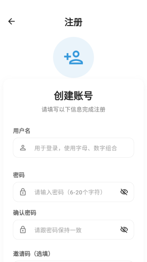 星次元动漫注册完成界面截图