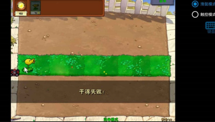 植物大战僵尸废物版内置菜单