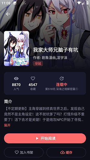 漫乐城APP漫画阅读入口