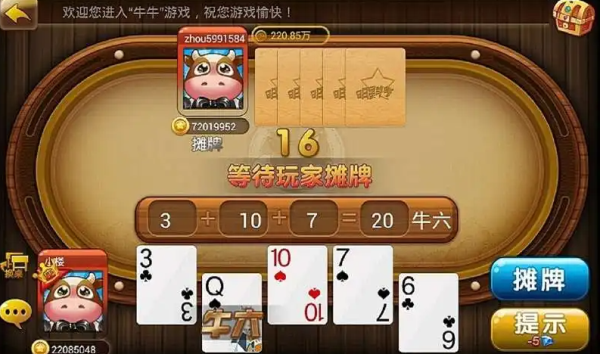 西元昆明棋牌捞腌菜安卓版