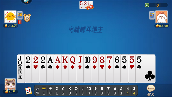 闲来斗地主