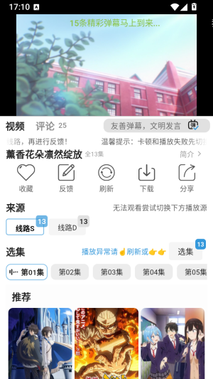 星次元动漫在线播放教程截图