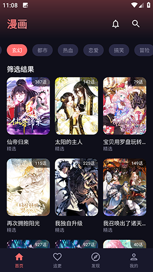 漫乐城