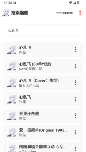 凝白music歌曲列表查看截图