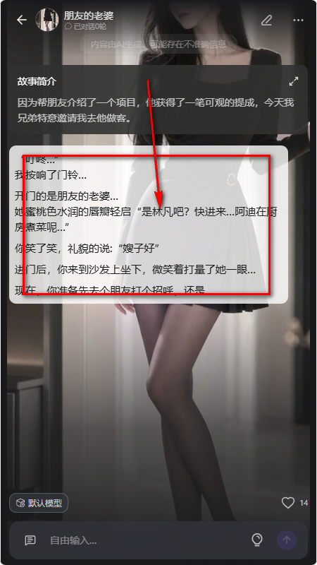 喵咚ai智能聊天界面