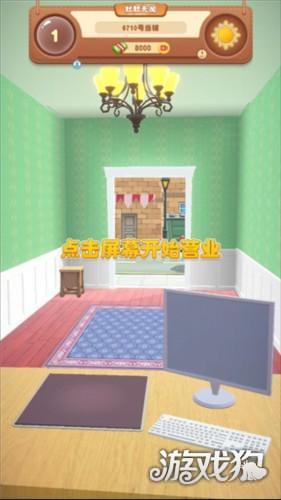 当铺模拟器2