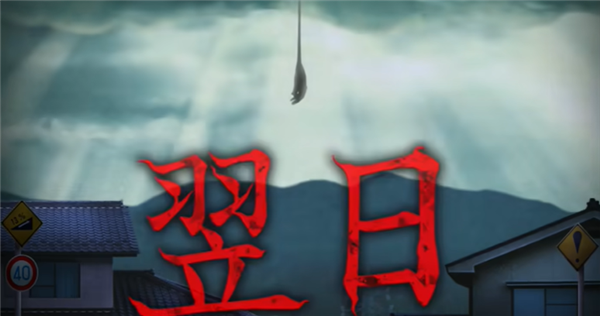 翌日天招救赎之丝第一章剧情截图