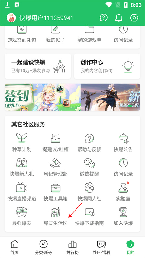 好游好爆