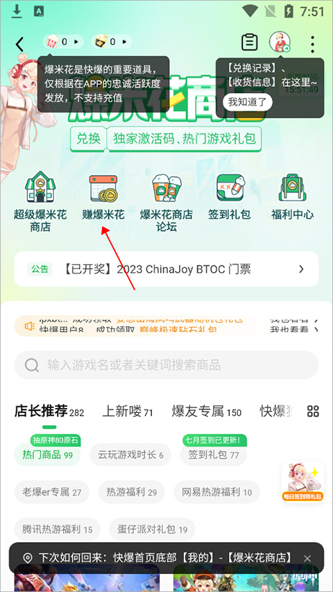 好游好爆