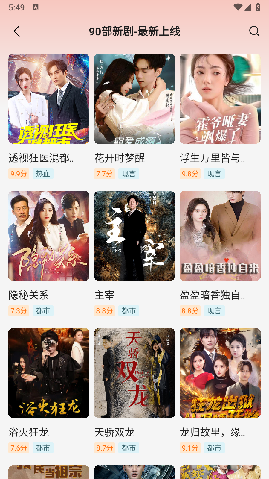 禾清免费短剧多多看