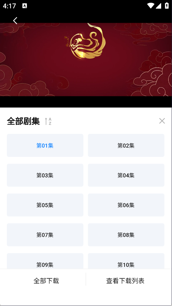 天空影视手机版下载功能截图