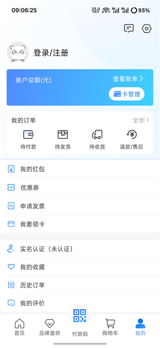 和信通绑定卡教程步骤一