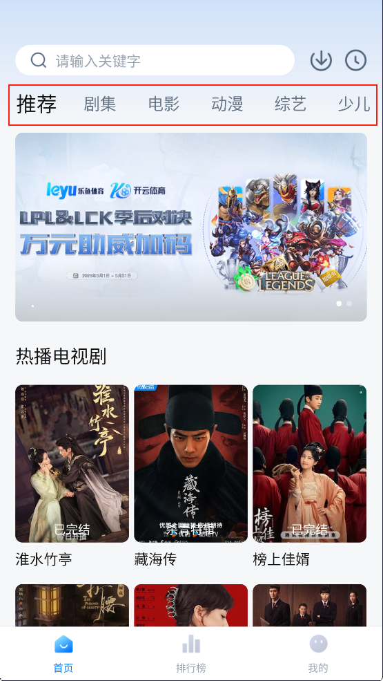 天空影视手机版影视资源截图