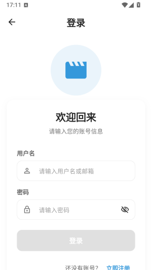 星次元动漫注册账号操作截图