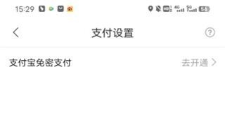 能链团油app关闭自动续费教程