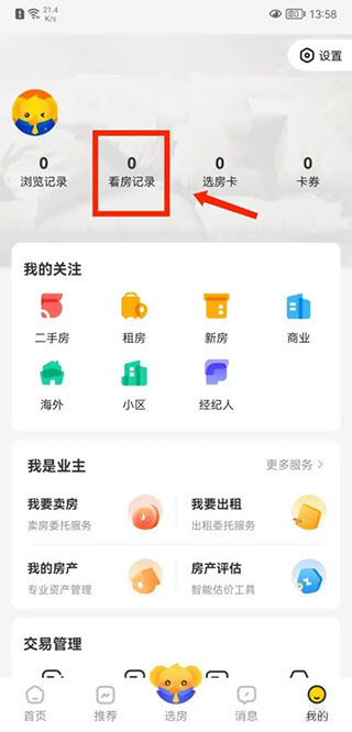 我爱我家租房