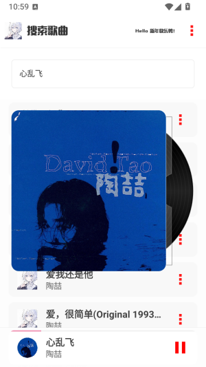 凝白music在线试听功能截图