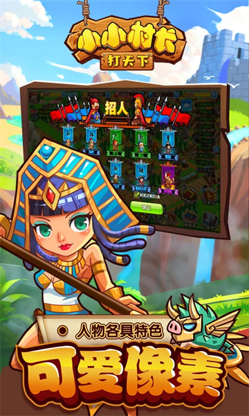 小小村长小米版