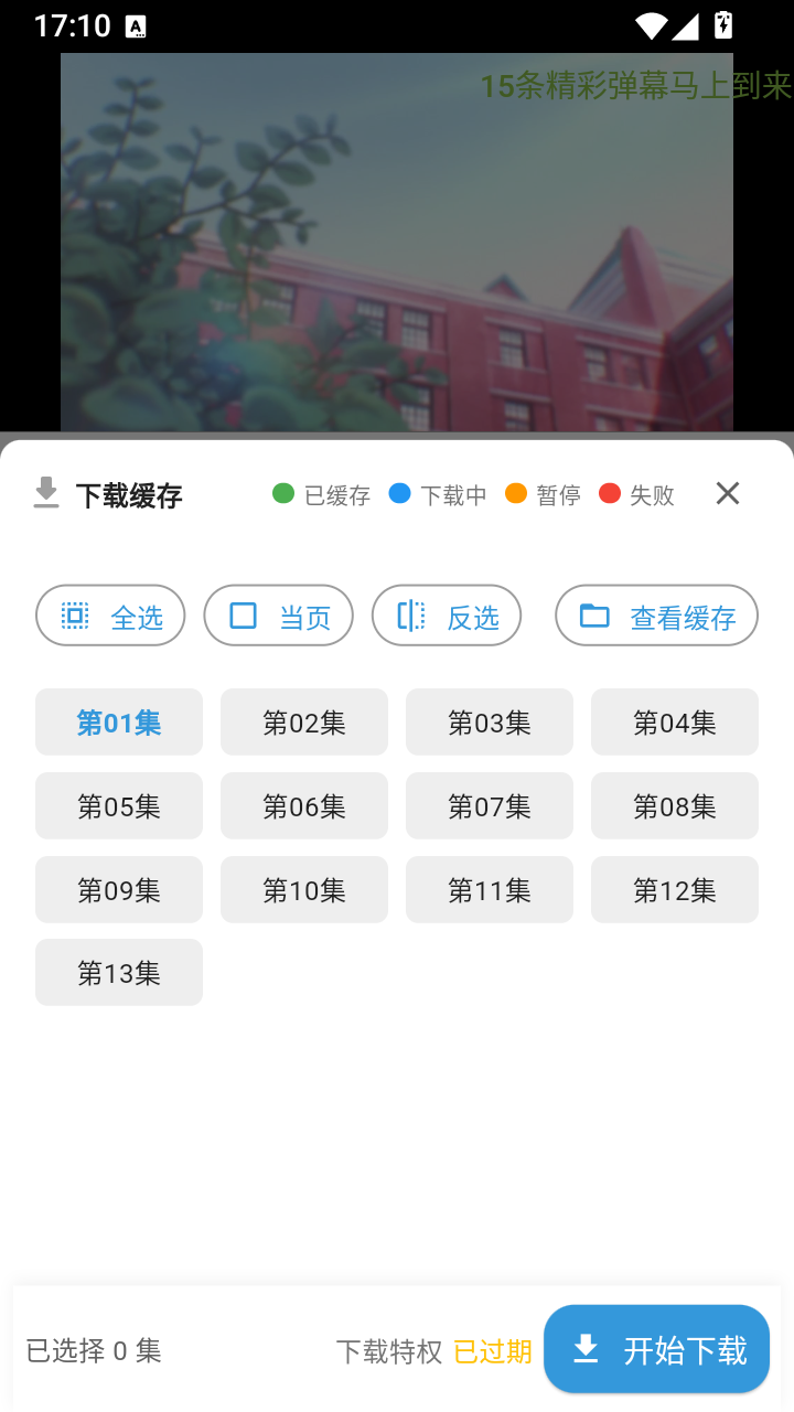 星次元动漫