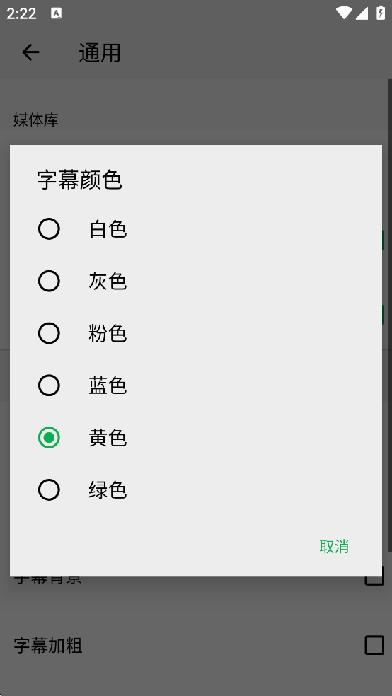 oplayer播放器字幕颜色修改完成效果