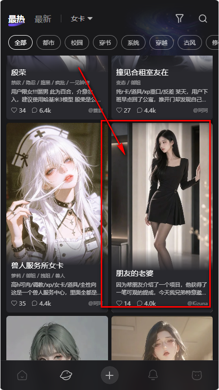 喵咚ai AI聊天使用教程
