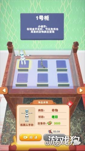 当铺模拟器2