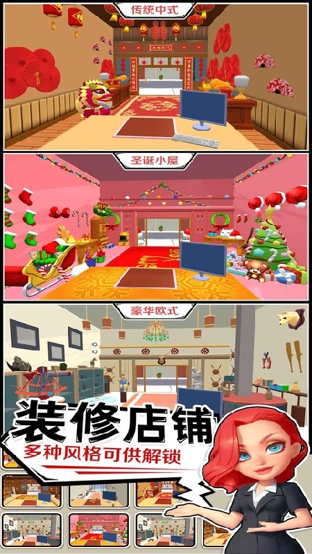 当铺模拟器2