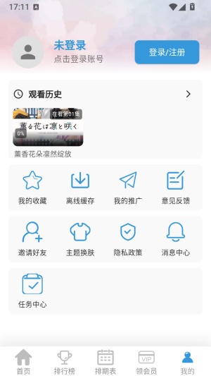 星次元动漫账号登录注册截图