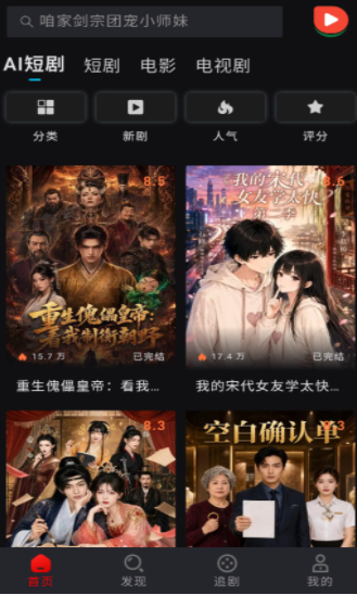 西瓜短剧ai版