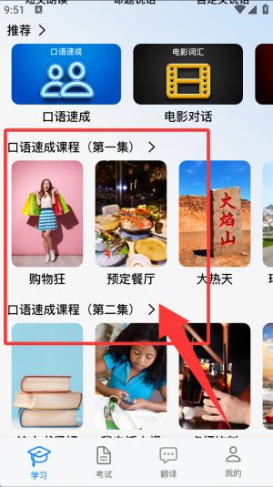普通话助手