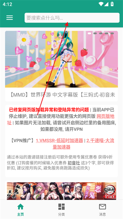 初音社