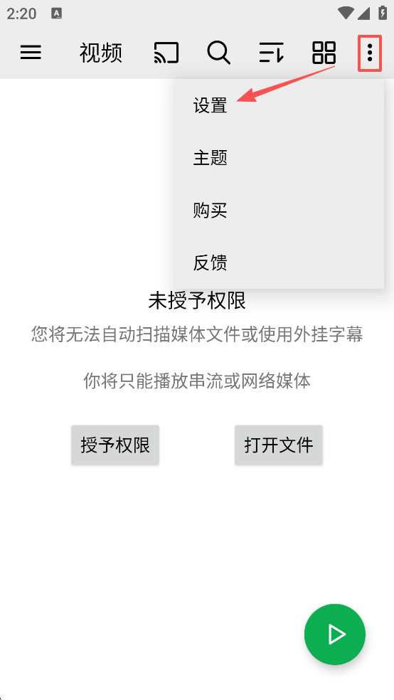 oplayer官方最新版设置字幕颜色教程
