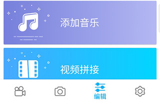 超级截图录屏大师添加音乐教程