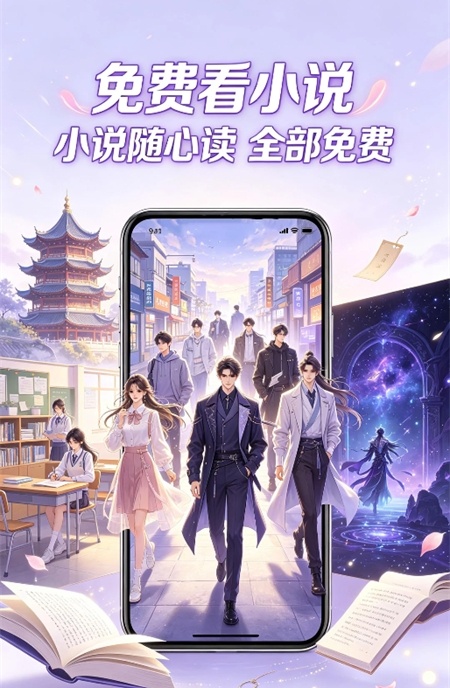橙子畅听小说