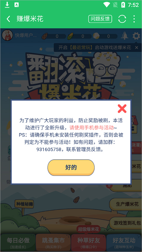 好游好爆