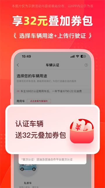 能链团油