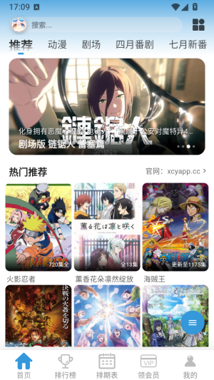 星次元动漫登录使用教程截图