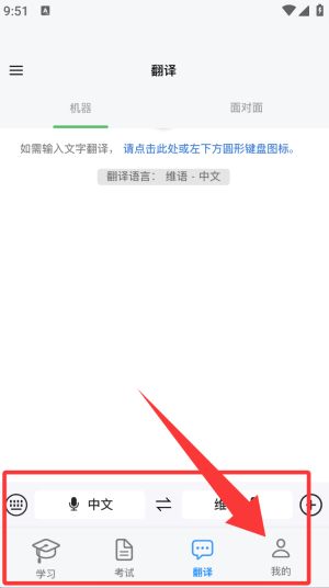 普通话助手